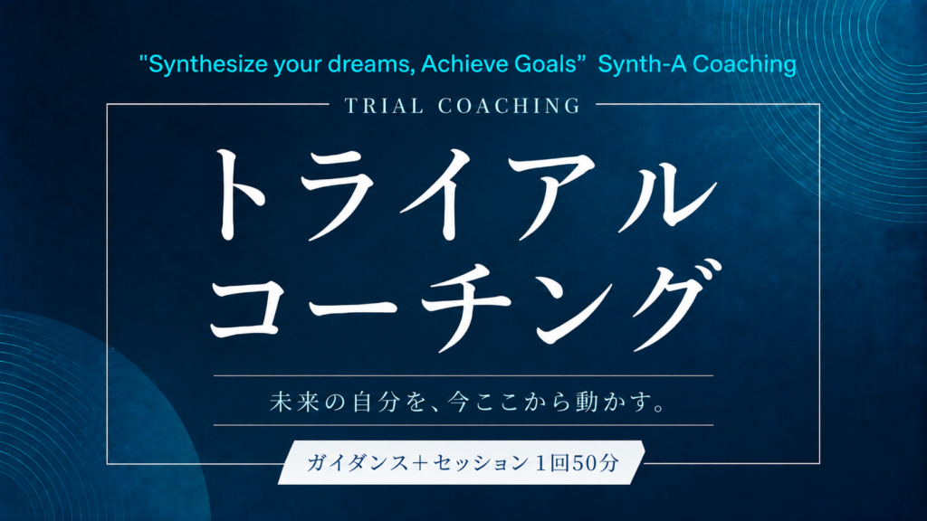 Synth-A Coaching TrialCoaching